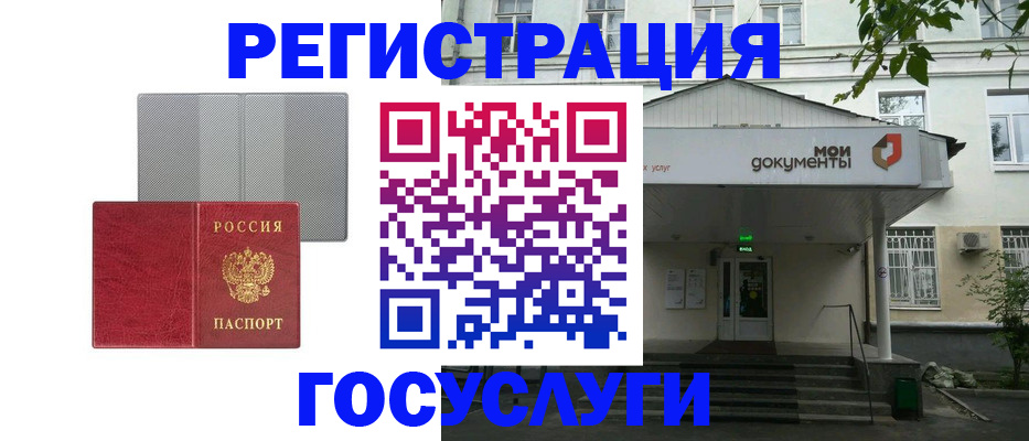 прописка гарантия в Новозыбкове